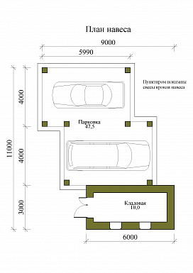 Проект навеса на два машиноместа с кладовой / План 1 этажа