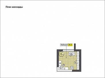 Проект дома с косой крышей, террасой, вытянутой прямоугольной кухней, просторной совмещенной гостиной столовой, спальней на первом этаже, вторым светом, игровой, кабинетом под крышей / План мансардного этажа